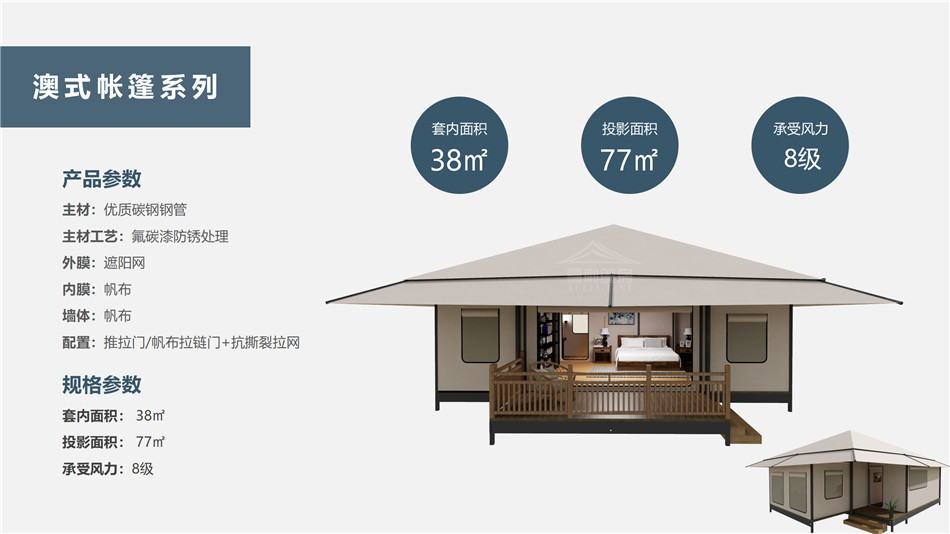 孝感度假村帐篷：定制化设计，助力度假村打造差异化竞争力